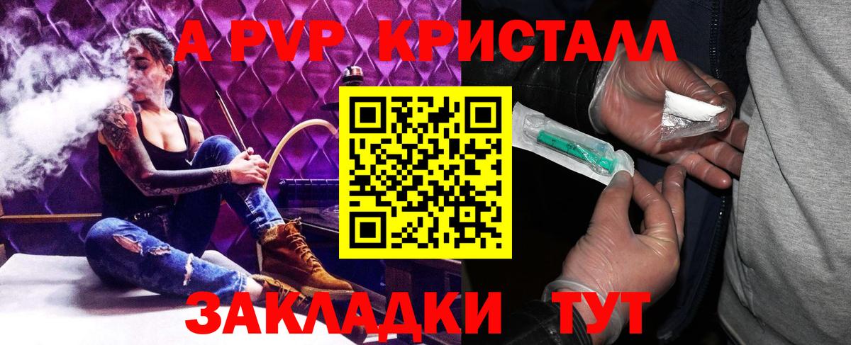 APVP  как найти наркотики  Alpha PVP Соль  Зеленокумск  A PVP мука  Вход с VPN 