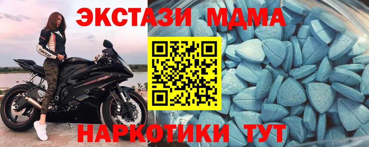 ЭКСТАЗИ диски Зеленокумск