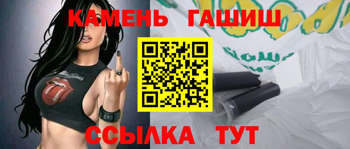 Гашиш Изолятор Зеленокумск