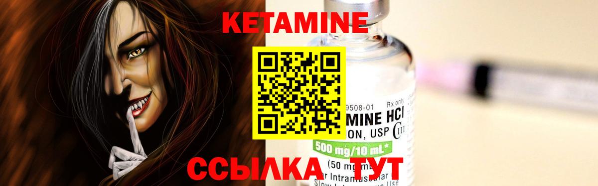 Кетамин ketamine  Вход с VPN  Зеленокумск 