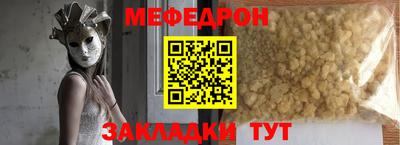 бутират Кунгур
