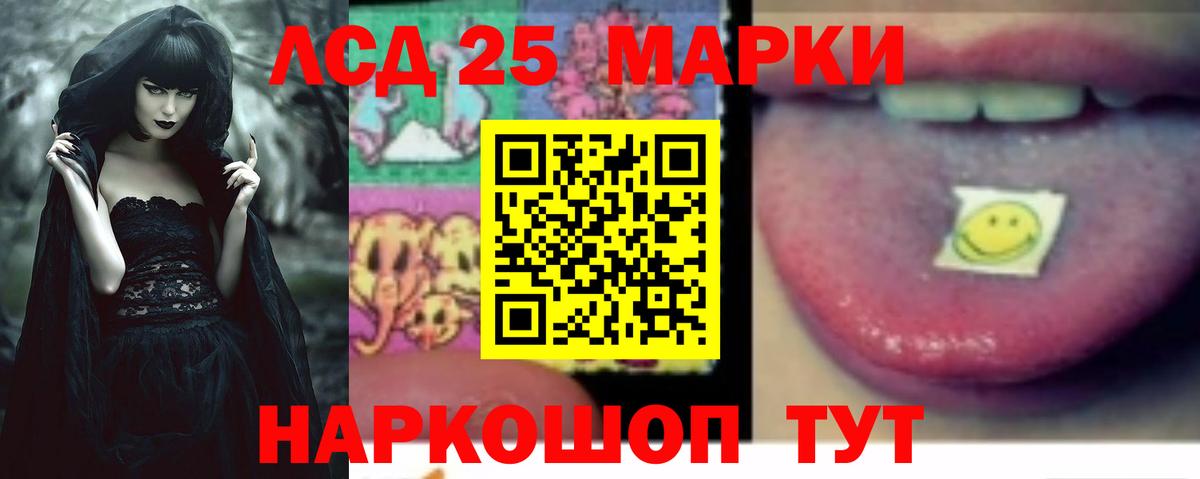 ЛСД экстази ecstasy Зеленокумск
