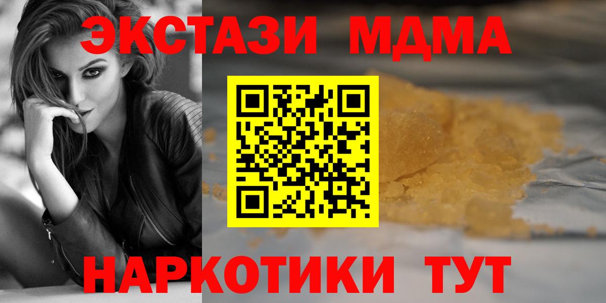 MDMA  Вход с VPN  Зеленокумск  MDMA VHQ  MDMA молли 