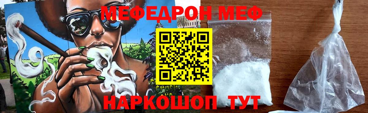 МЕФ кристаллы Зеленокумск