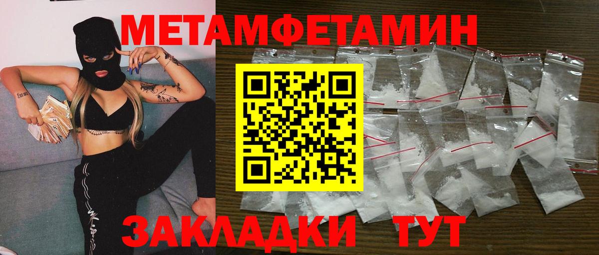 Метамфетамин мет  Вход с VPN  МЕТАМФЕТАМИН  Зеленокумск 