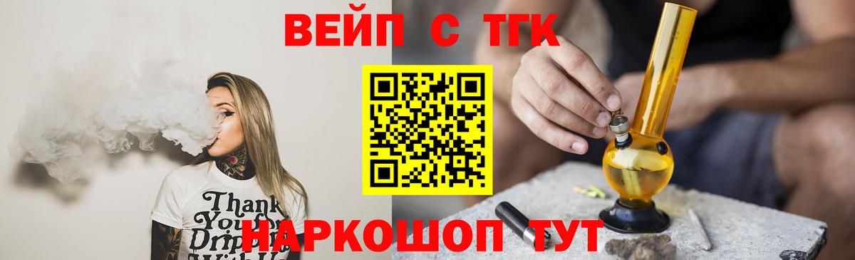 Дистиллят ТГК жижа  Дистиллят ТГК жижа  хочу наркоту  Зеленокумск  Вход с VPN 